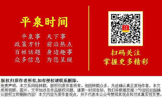 平泉发布最新通告!1次密接者轨迹公布,曾参加结婚庆典、去