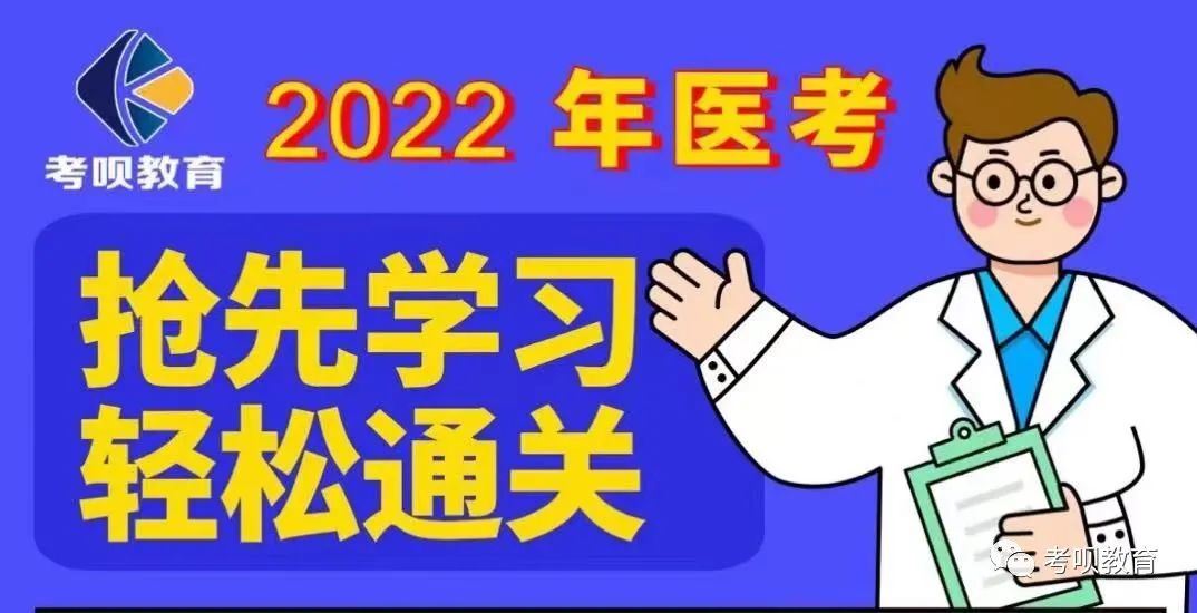 2021年执业医师成绩查询须知.图1