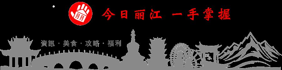 找工作找人才,看这里,丽江地区今日最新招聘求职信息(10月