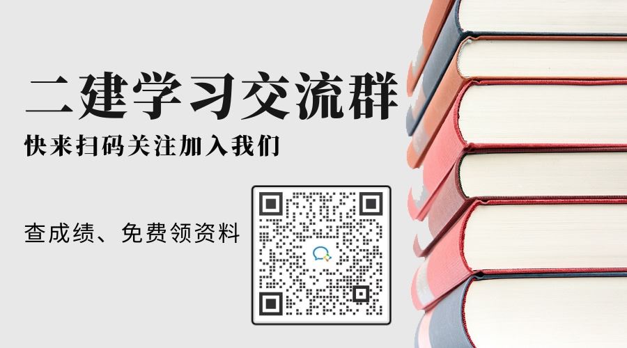 该地二建成绩可查!又一地区公布合格标准图1