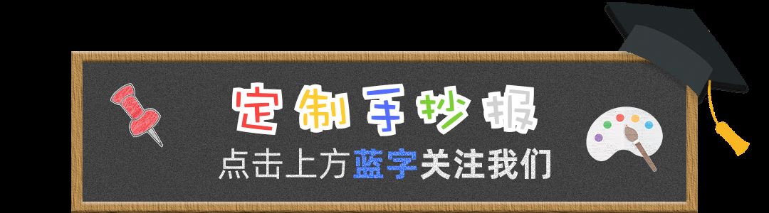 重阳小报|内有问答,试试能不能考倒孩子!