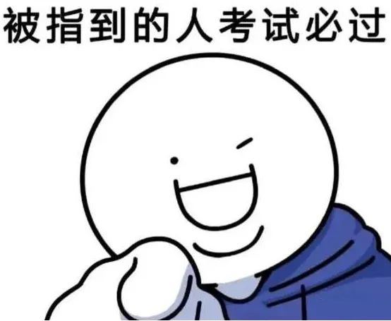 二试相关事项!地区/时间/报名等常见问题汇总!