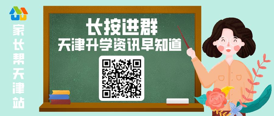 警惕 | 今晚迎洪峰!天津防汛新消息!强冷空气明天到!