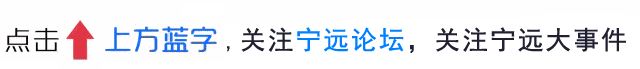 宁远县新一届人大、政府领导班子全名单公布!