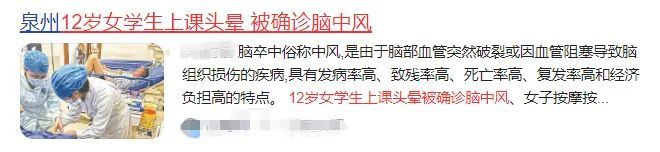 今日提醒:别不当回事!我国致死致残率第一的疾病,肥胖、久图1