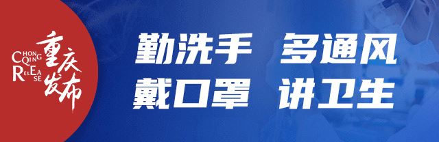 长寿新增确诊病例轨迹公布,集中在长寿图1