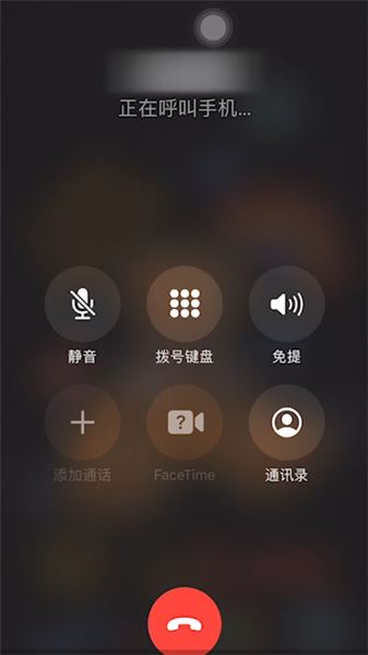 手机打过去正在通话中是怎么回事图1