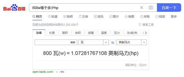 功率换算马力