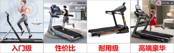 家用跑步机so what中文歌词不同价位有什么区别？