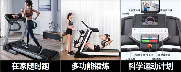 家用跑步机有必要买吗？家用跑步valeria lukyonova机实图1