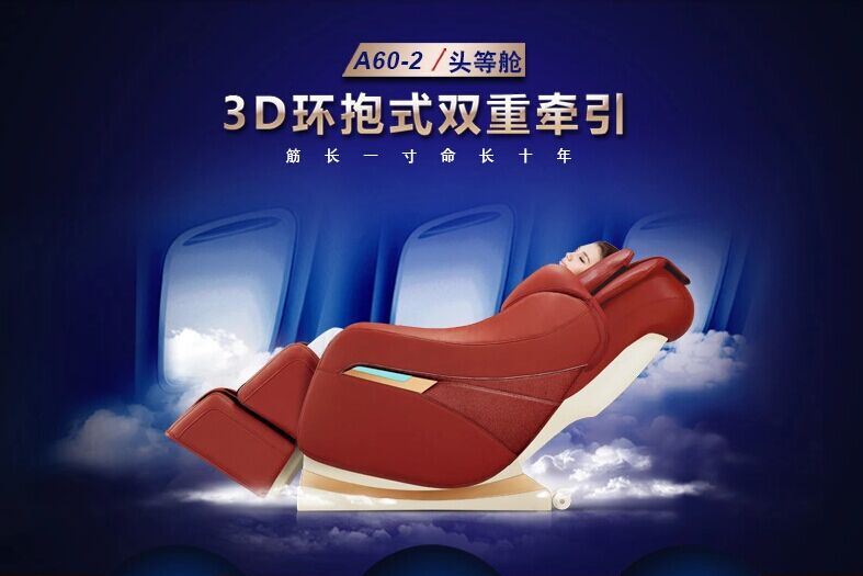 艾力斯特SL-A60-2按摩椅：3D太空舱零重力图1