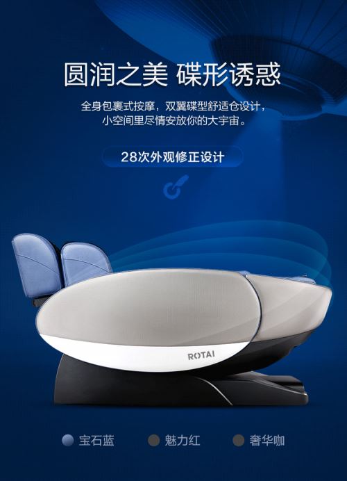 荣泰RT7700按摩椅 3D立体机芯125CM加长SL型导轨图1