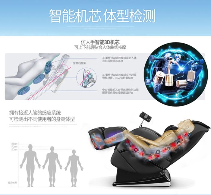 按摩椅跟随时代的步伐