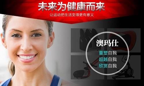 AOMAS澳玛仕按摩椅：未来为健康而来图1