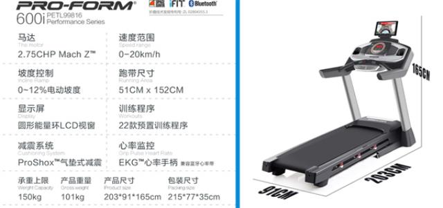 买跑步机主要看什么？关键配置参数分析(跑步机应该怎么选)图1