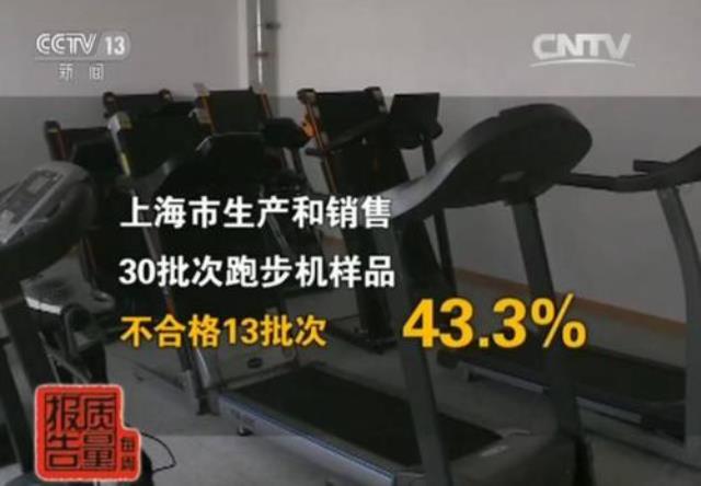 淘宝的几百块跑步机怎么样？(淘宝上几百块的跑步机能用吗)