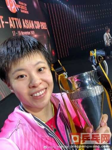 王艺迪首夺亚洲杯冠军，张本智和男单登顶(王艺迪世界杯)图1