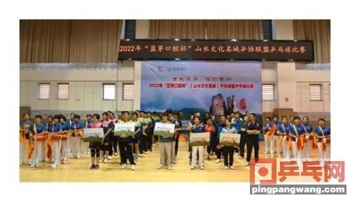 “山水文化名城乒协联盟”乒乓球赛在衢州打响(中国乒乓球