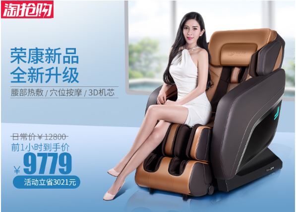 荣康RK-7900按摩椅怎么样？看看用户评价(荣康rk7907s按摩图1