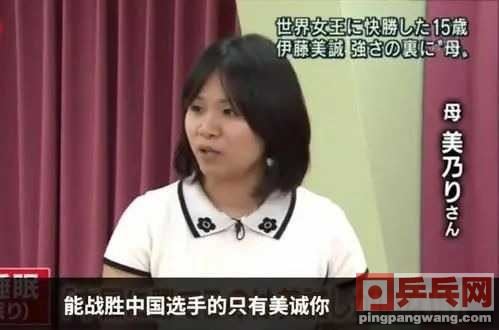 伊藤美诚从小打野球？打法怪异有原因，从草根比赛中找灵图1