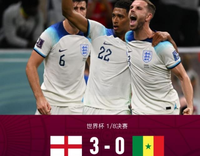 英格兰3-0塞内加尔(英格兰3-0塞内加尔 与法国会师8强)图1