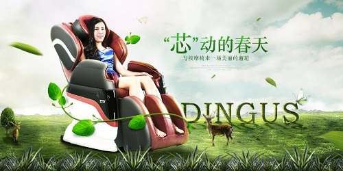 Dingus丁阁仕按摩椅：为用户实现健康愉快的生活梦想(丁阁图1