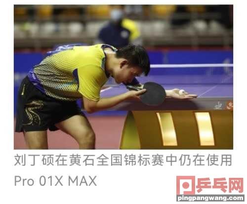 以“MAX”之名——简评银河“内外双雄” | 乒乓装备图1