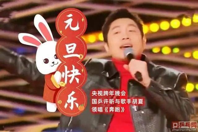 2023元旦，国乒人的各种新年祝福，许昕出圈，顾玉婷幸福图1