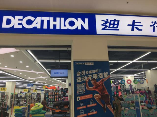 迪卡侬线下体验店