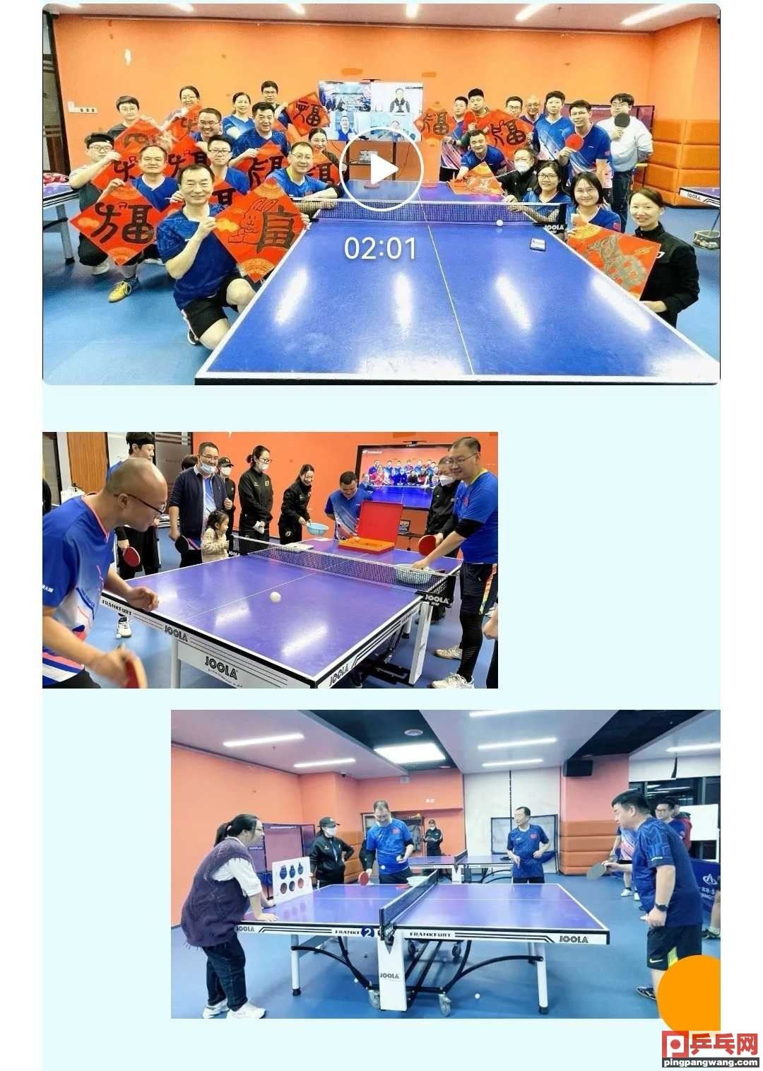 2022年金风天翔乒乓球俱乐部年终总结表彰活动 圆满收官图1