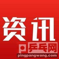 2022年全省群众体育乒乓球精英赛落幕(2021年辽宁省职工乒图1