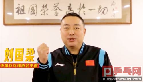 刘国梁回忆天津世乒赛往事：国乒低谷时期的逆袭，满满的图1