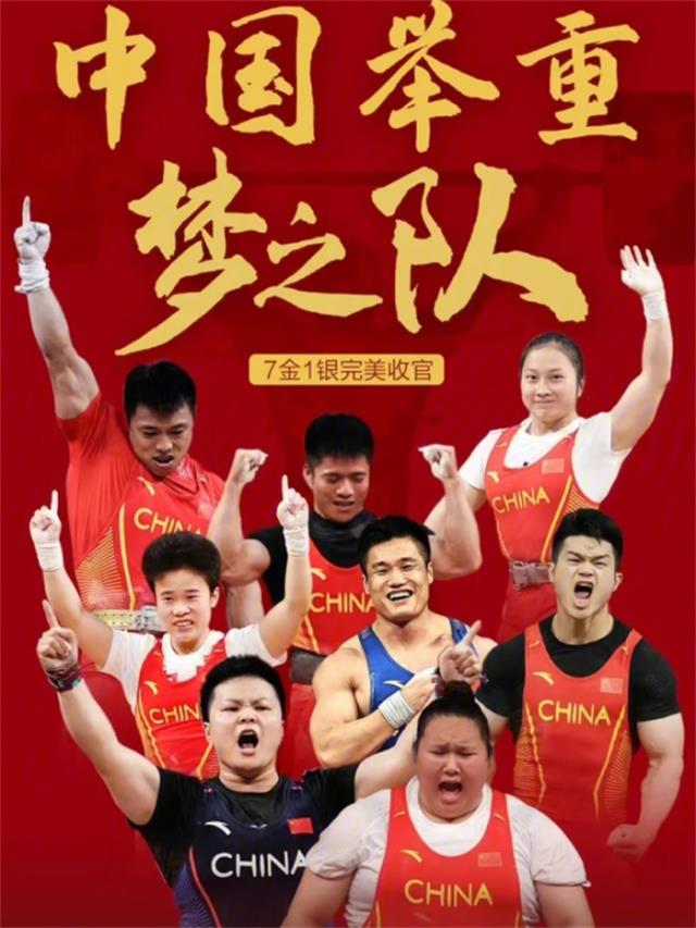 中国举重队备战2023年杭州亚运会(中国举重队备战2023年杭图1