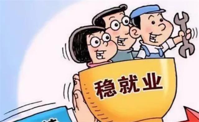 ​为2亿灵活就业者撑好保障伞 什么是保障伞？图1