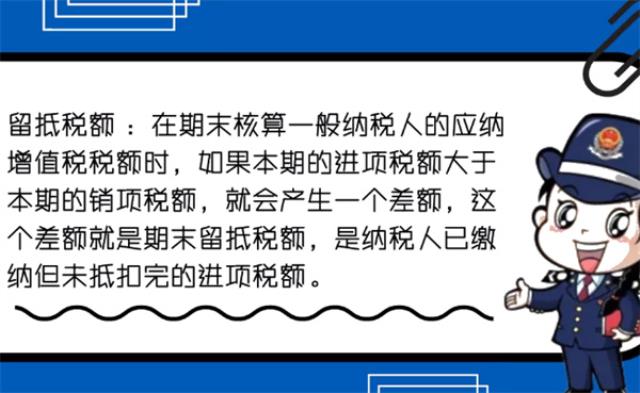 ​去年全国留抵退税额达2.46万亿元 什么是留抵退税额？