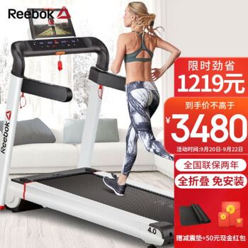 ReebokI-run4.0跑步机靠谱吗？体验一说真实感受图1