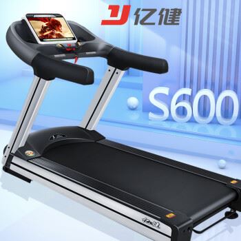 亿健S600跑步机怎么样?直击体验感受(亿健s370跑步机怎么样)图1