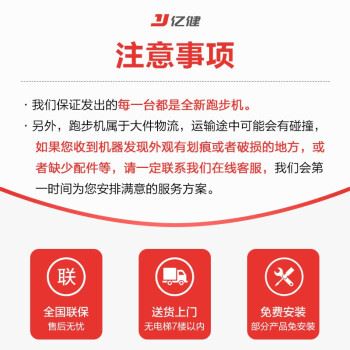 亿健S600跑步机质量怎么样?讲讲事实真相