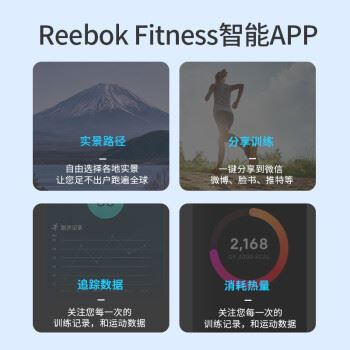 Reebok锐步跑步机靠谱吗？体验一说真实感受