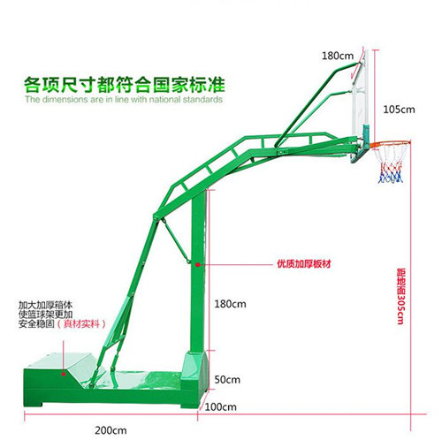图说:凹箱移动篮球架的参数以及尺寸 凹箱移动篮球架的参数以及尺寸