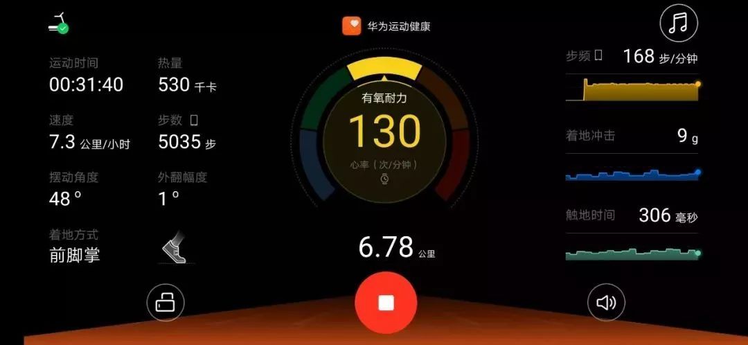 华为跑步机APP