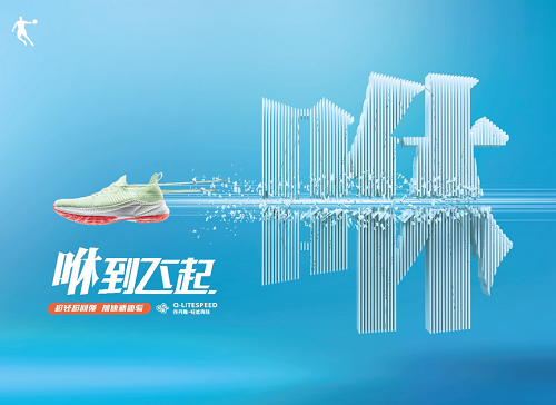 乔丹体育咻-轻速科技跑鞋重磅发布，轻松上阵更快奔跑