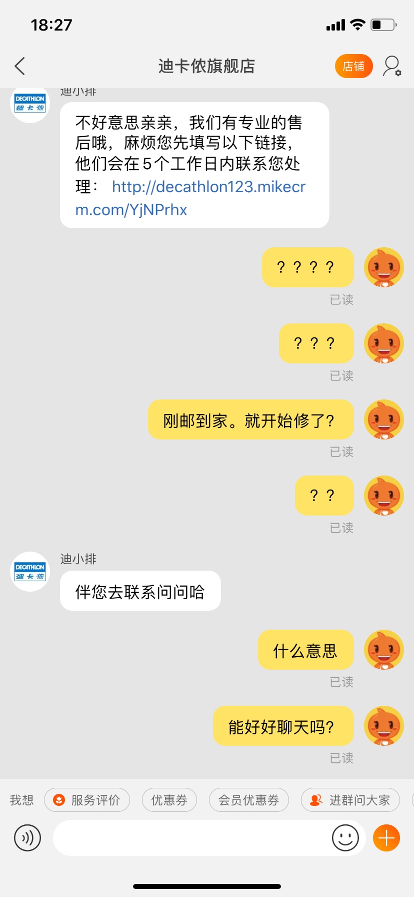 迪卡侬跑步机怎么样呢?质量差还是好呢?图1