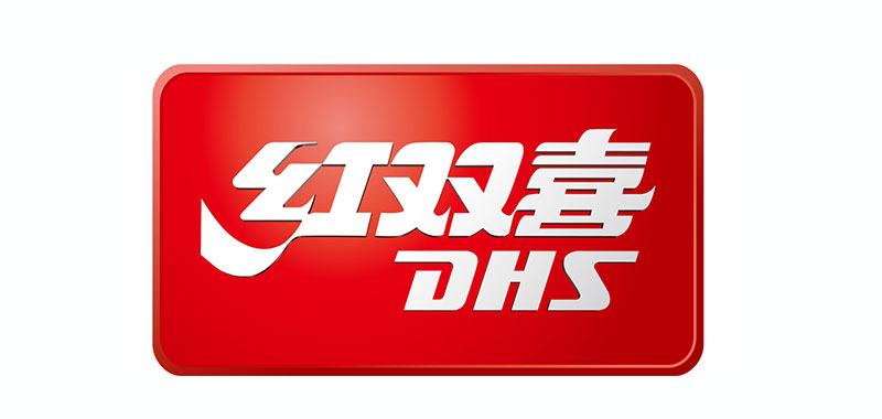 红双喜DHS品牌logo