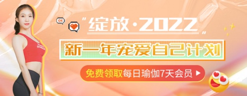 运动与购物的碰撞，每日瑜伽携手悦淘跨界打造健康生活新玩法