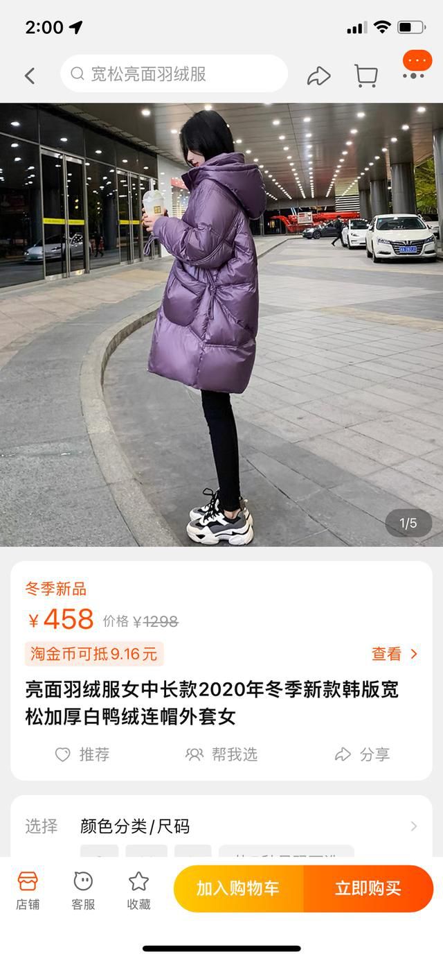 高省这类购物返利的APP有用吗 图
